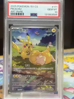 2025 Pokemon TCG Chinese Exclusive Pikachu Psyduck 151C 171/151 AR PSA 10 - Image 1