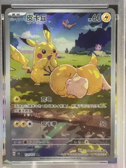 2025 Pokemon TCG Chinese Exclusive Pikachu Psyduck 151C 171/151 AR PSA 10 - Image 4