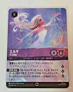 Disney Lorcana Elsa Enchanted Foil Trading Card Unused - Image 1