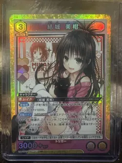 Union Arena - To Love Ru - Yuki Mikan UA45BT/TLR-1-015 SR FOIL (JP) - Image 1