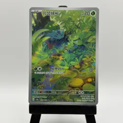 Pokemon TCG Bulbasaur Holo Illustration Card 166/165 151 SV2A Korean - Image 1