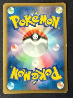 MEOWTH 045/052 BW3 PSYCHO DRIVE JAPANESE POKEMON CARD TCG MP 2011 - Image 3