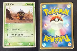 SEEDOT 011/086 EX MIRAGE FOREST JAPANESE POKEMON CARD TCG HP 2005 NON HOLO - Image 1