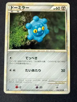 BRONZOR 056/080 L3 CLASH AT THE SUMMIT JAPANESE POKEMON CARD TCG NM 2010 - Image 2