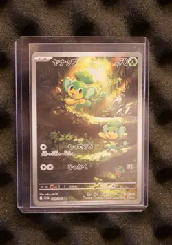 Pansage 089/086 AR Black Bolt Japanese Pokemon Card - Image 1