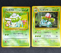 Bulbasaur Ivysaur No.001 002 Base Set Old Back 1996 Pokemon Card Japanese - Image 1