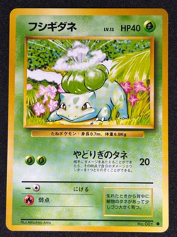 Bulbasaur Ivysaur No.001 002 Base Set Old Back 1996 Pokemon Card Japanese - Image 2