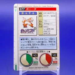 Ponyta TCG Pocket Monster Collection Card Bandai Japanese Made In Japan F/S - Image 3