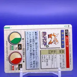 Ponyta TCG Pocket Monster Collection Card Bandai Japanese Made In Japan F/S - Image 4