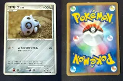 ARON DPBP#355 DP2 SECRET OF THE LAKES JAPANESE POKEMON CARD TCG MP 2007 - Image 1