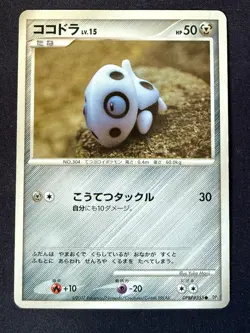 ARON DPBP#355 DP2 SECRET OF THE LAKES JAPANESE POKEMON CARD TCG MP 2007 - Image 2