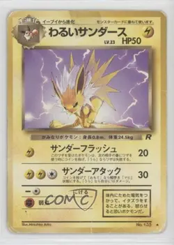 Jolteon Japanese Pokemon Rocket Gang #135 1997 - Image 1