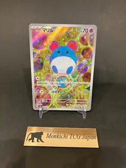 Marill AR 748/742 The Start Deck 100 Battle Collection Japanese Pokemon 2025 NM - Image 1