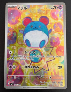Marill AR 748/742 The Start Deck 100 Battle Collection Japanese Pokemon 2025 NM - Image 3