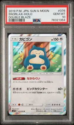 2019 POKEMON JAPANESE SUN & MOON DOUBLE BLAZE #076 SNORLAX-HOLO PSA 10 (364 - Image 1