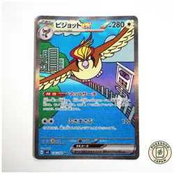 Pidgeot ex 136/108 SAR Pokemon Card Japanese sv3 Ruler of the Black Flame - Image 1