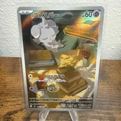 Espurr AR 087/080 Nihil Zero Japanese Pokemon Card Art Rare NM Pack Fresh - Image 1