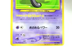 Pokemon card Unown R No.201 Old Back Glossy CoroCoro Comic Promo 2000 Japanese - Image 3