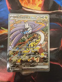 Raging Bolt ex SAR 222/187 Terastal Festival ex SV8a Pokemon Card Japanese - Image 1