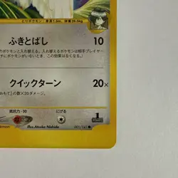 Falkner's Pidgeot - 001/141 - V's Series - Japanese - Pokemon Card - MP - Image 4