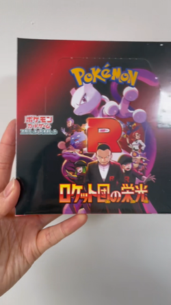 Pokemon TCG SV10 The Glory Of Team Rocket Booster Box Factory Sealed Japanese - Image 2