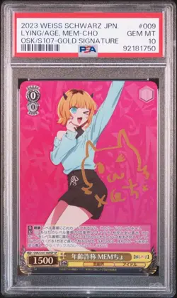 Weiss Schwarz MEMcho SP Trading Card PSA10 with Case Graded Rare Collectible - Image 1