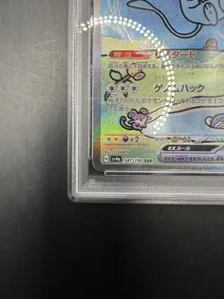 PSA10 mew ex 347/190 Special Art Rare SAR SV4a Full Art Pokemon Cards Japanese - Image 5