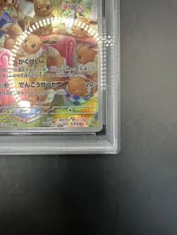 PSA10 Eevee AR 078/066 Crimson Haze 2024 Pokemon Card Japanese Gem Mint h092 - Image 4