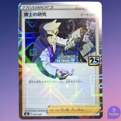 Professor s Research Oak 003/028 s8a [Reverse Holo] Pokemon 25th ANNIVERSARY - Image 1