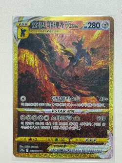 Pokemon Card Origin Dialga VSTAR UR 260/172 s12a Korean Ver. - Image 2