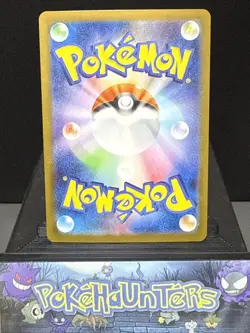 Pokemon Card Bulbasaur AR 064/063 Mega Brave Japanese Near Mint - Image 2