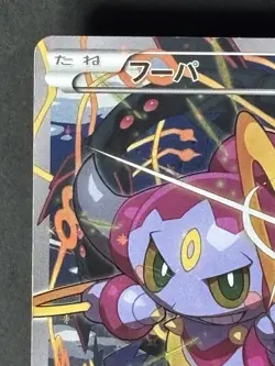Hoopa Promo 155/XY-P Japanese Pokemon Card - Image 3