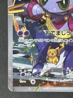 Hoopa Promo 155/XY-P Japanese Pokemon Card - Image 5