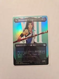 Fang, Fearless l'Cie (Borderless/Foil/JP) - Final Fantasy - LP - MTG Magic - Image 1