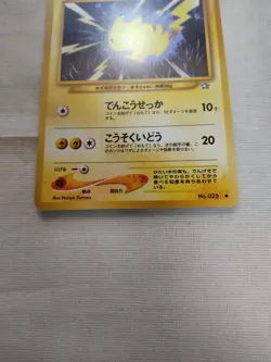 [Near Mint-] Pikachu No.025 Neo Genesis Japanese Pokemon Card 2000 - Image 3