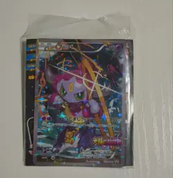 Sealed Hoopa PROMO TCG Movie Limited Edition 155/XY-P Pokemon Card Japanese - Image 1
