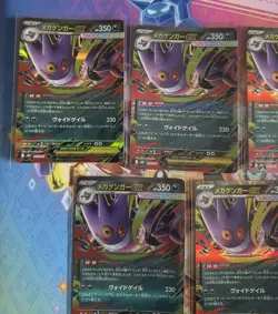 Mega Gengar EX 003/021 - MBG Starter Set - Japanese Pokemon Card x5 - Image 2