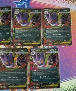 Mega Gengar EX 003/021 - MBG Starter Set - Japanese Pokemon Card x5 - Image 3