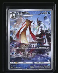 Pokemon Japanese MILOTIC 070/068 CHR (s11a Incandescent Arcana) NM/Near Mint - Image 1