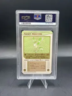 PSA 8 FREEZER ARTICUNO PRISM POKEMON JAPANESE 1998 BANDAI CARDASS SEALDASS - Image 2