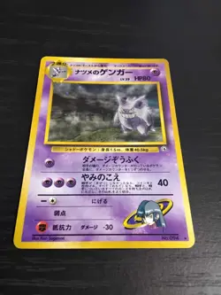 Pokemon Japanese Sabrina's Gengar Holo Gym 2 Challenge No.094 SwirL!🌀 - Image 2