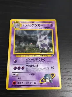 Pokemon Japanese Sabrina's Gengar Holo Gym 2 Challenge No.094 SwirL!🌀 - Image 3