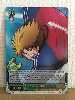 Deuter Muller CTB/W118-035S SR Weiss Schwarz Card Captain Tsubasa - Image 1