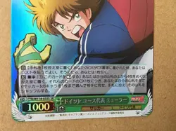 Deuter Muller CTB/W118-035S SR Weiss Schwarz Card Captain Tsubasa - Image 3