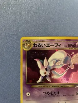 Dark Espeon #196 Holo Rare Darkness and to Light... Japanese Pokemon Card (LP) - Image 2