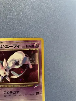 Dark Espeon #196 Holo Rare Darkness and to Light... Japanese Pokemon Card (LP) - Image 4