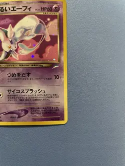 Dark Espeon #196 Holo Rare Darkness and to Light... Japanese Pokemon Card (LP) - Image 5