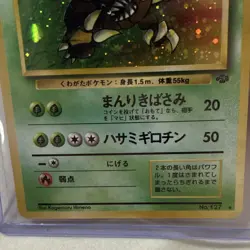 Pokemon Pinsir Jungle Holo Rare Card 127 Japanese 1996 60HP MINT/NM - Image 3