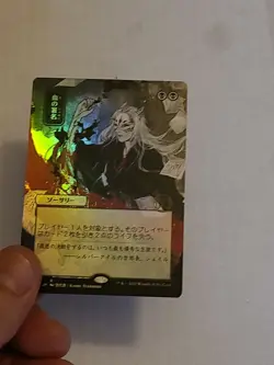 FOIL ETCHED Sign in Blood Japanese - Mystical Archive - Magic MTG STA JP - Image 1