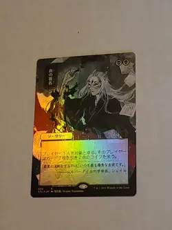 FOIL ETCHED Sign in Blood Japanese - Mystical Archive - Magic MTG STA JP - Image 2